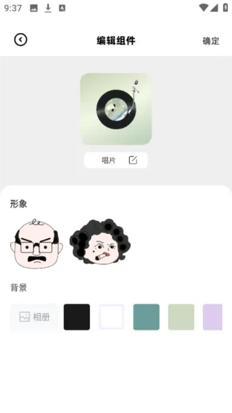 怎么设置桌面小组件 怎么设置桌面小组件