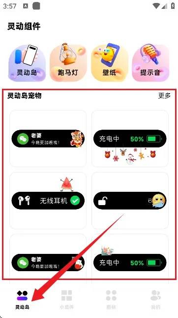 负一屏小组件怎么用 负一屏小组件怎么用