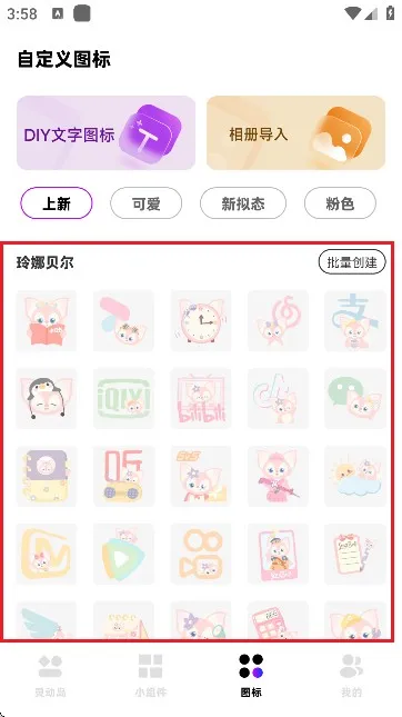 负一屏小组件怎么用 负一屏小组件怎么用