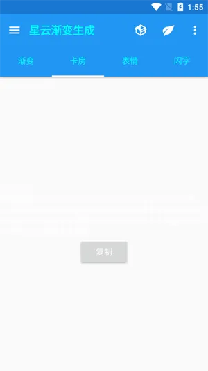 星云渐变生成器怎么生成渐变色 星云渐变生成器怎么生成渐变色