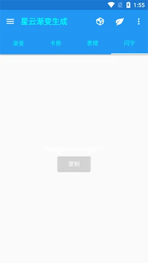 星云渐变生成器怎么生成渐变色 星云渐变生成器怎么生成渐变色