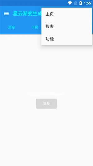星云渐变生成器怎么生成渐变色 星云渐变生成器怎么生成渐变色