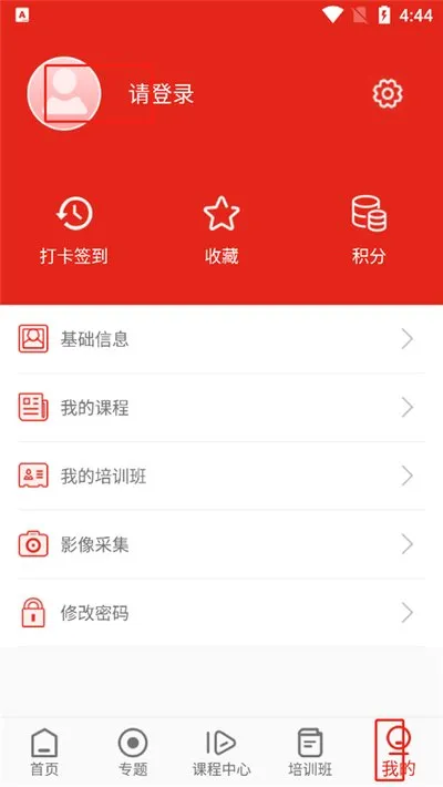 新疆党员教育手机app最新版怎么登录 新疆党员教育手机app最新版怎么登录