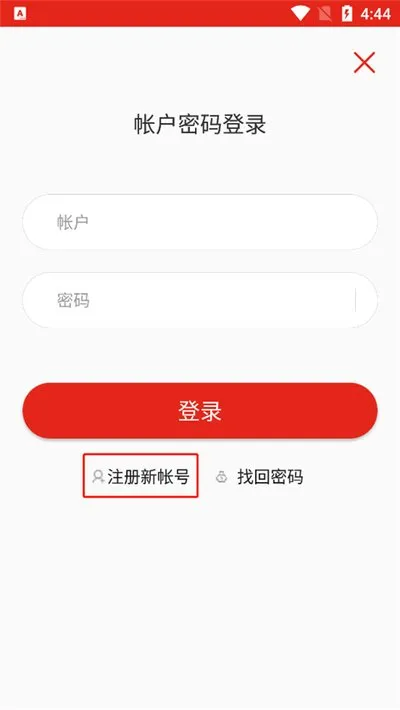 新疆党员教育手机app最新版怎么登录 新疆党员教育手机app最新版怎么登录
