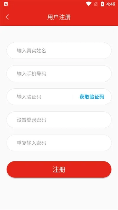 新疆党员教育手机app最新版怎么登录 新疆党员教育手机app最新版怎么登录
