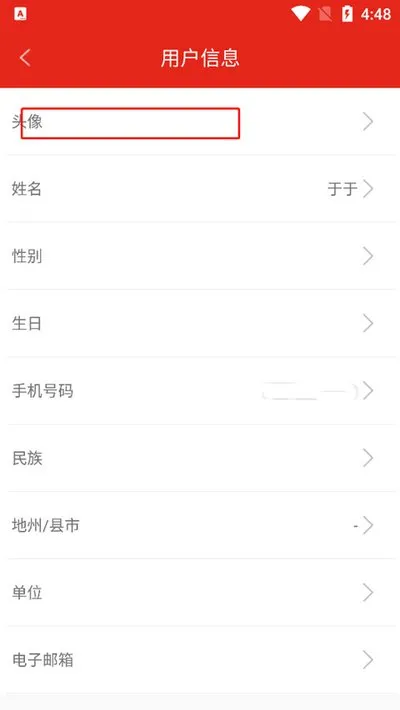 新疆党员教育手机app最新版怎么登录 新疆党员教育手机app最新版怎么登录