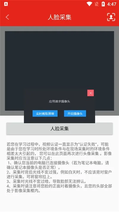 新疆党员教育手机app最新版怎么登录 新疆党员教育手机app最新版怎么登录