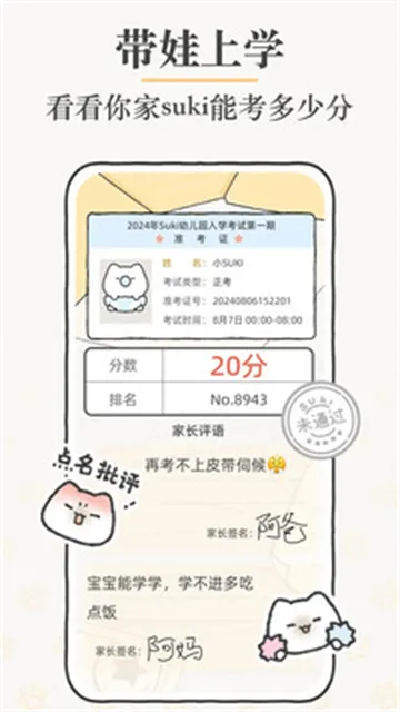 suki云养宠官方最新版截图3