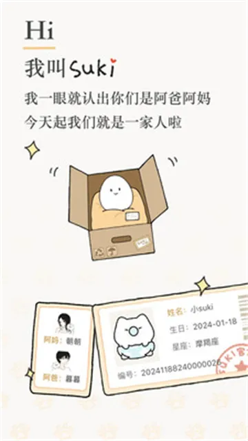 suki云养宠官方最新版截图4