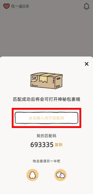 suki云养宠怎么匹配 suki云养宠怎么匹配