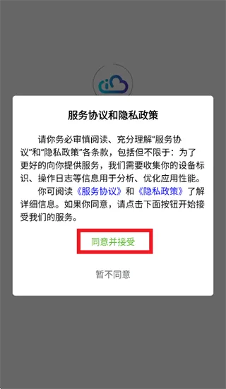 引物云app怎么登录使用：