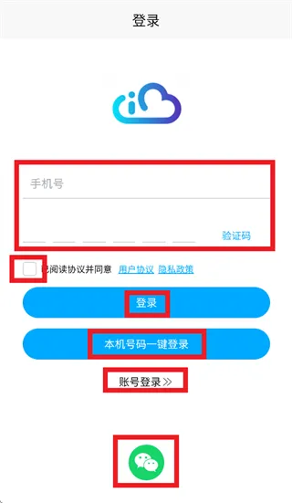 引物云app怎么登录使用：