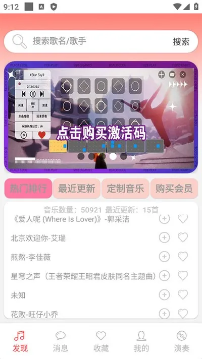 光遇音乐盒2026最新版截图2