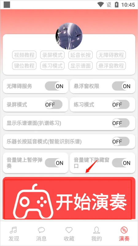 光遇音乐盒自动弹琴app使用教程