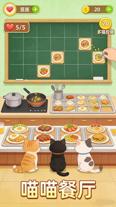 萌宠美食馆无广告版截图1