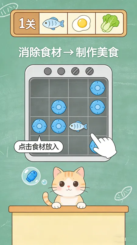 萌宠美食馆无广告版截图3