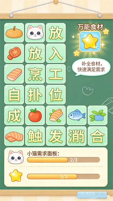 萌宠美食馆无广告版特色: 萌宠美食馆无广告版特色: