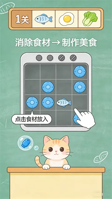 萌宠美食馆无广告版技巧: 萌宠美食馆无广告版技巧: