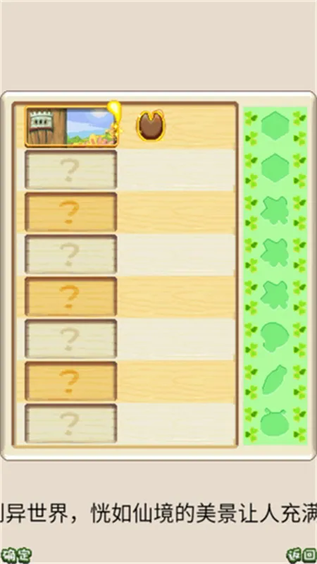 喜羊羊大跳跃2026正式版截图4