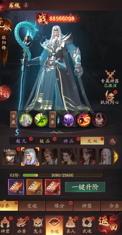 纸冤手游转职攻略: 纸冤手游转职攻略: