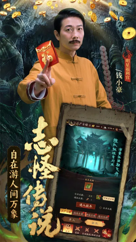 纸冤官方正版截图1