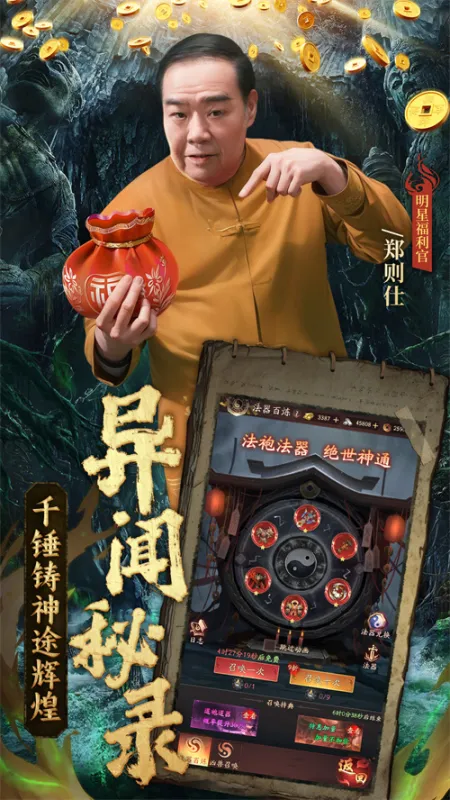 纸冤官方正版截图4