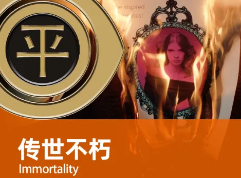 传世不朽下IMMORTALITY移植版说明 传世不朽下IMMORTALITY移植版说明