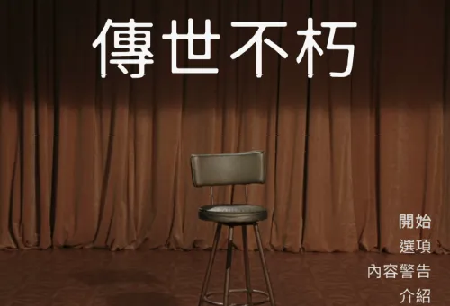 IMMORTALITY IMMORTALITY