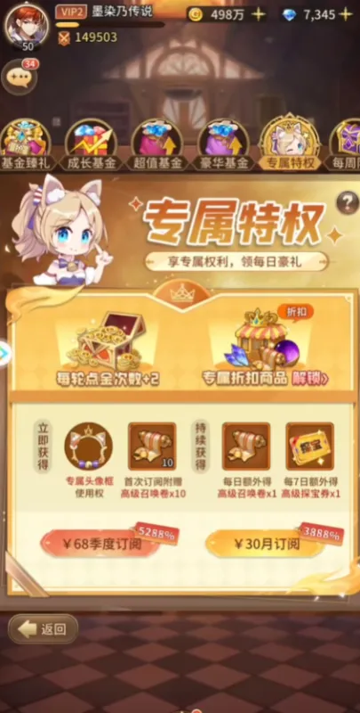 闪烁之光0.1折扣服截图1