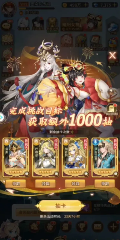 闪烁之光0.1折扣服截图2