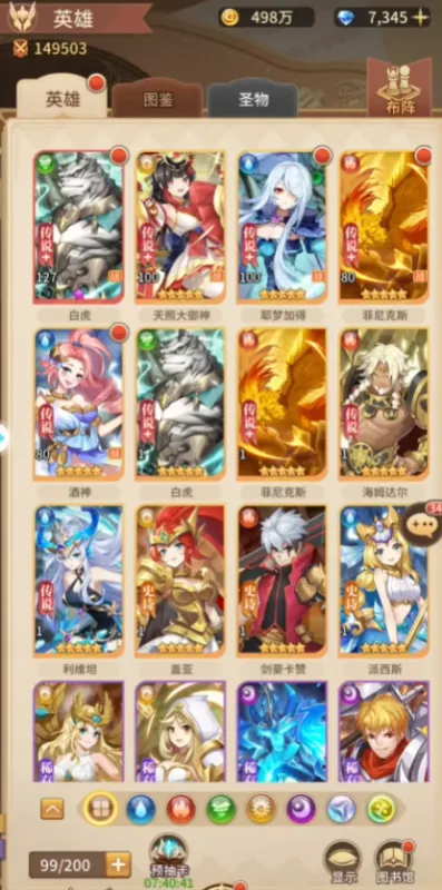 闪烁之光0.1折扣服截图3