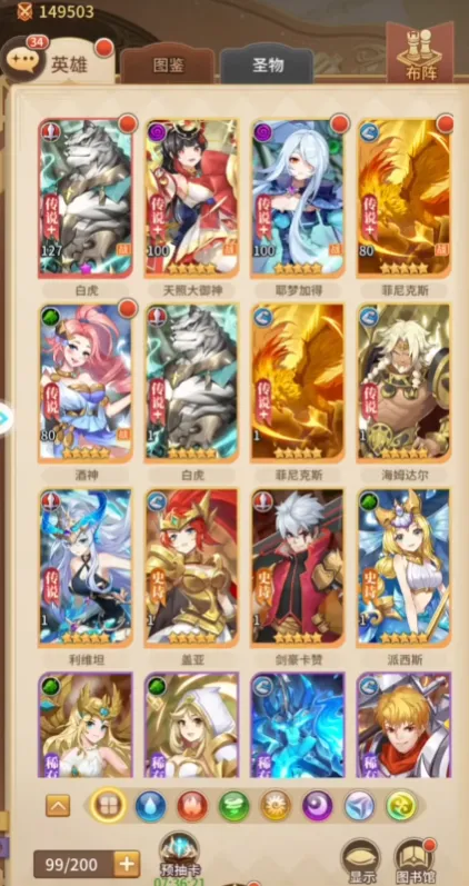 闪烁之光0.1折扣服截图4