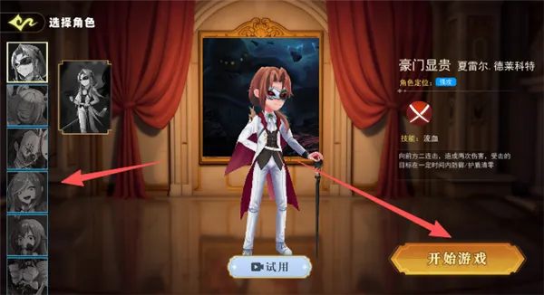 恐怖躲猫猫5联机版新皮肤角色图鉴 恐怖躲猫猫5联机版新皮肤角色图鉴