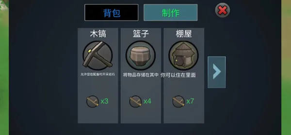 动物融合模拟器怎么制作工具