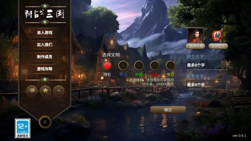 耕战三国手机版怎么玩? 耕战三国手机版怎么玩?