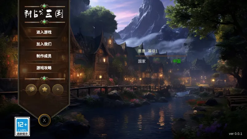 耕战三国手机版怎么玩? 耕战三国手机版怎么玩?