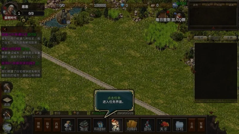 耕战三国手机版怎么玩? 耕战三国手机版怎么玩?