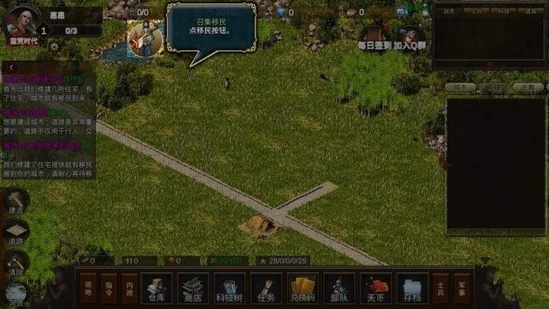 耕战三国手机版怎么玩? 耕战三国手机版怎么玩?