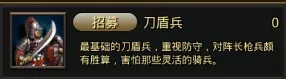 耕战三国兵种介绍: 耕战三国兵种介绍: