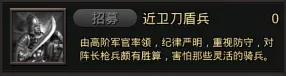 耕战三国兵种介绍: 耕战三国兵种介绍: