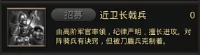 耕战三国兵种介绍: 耕战三国兵种介绍: