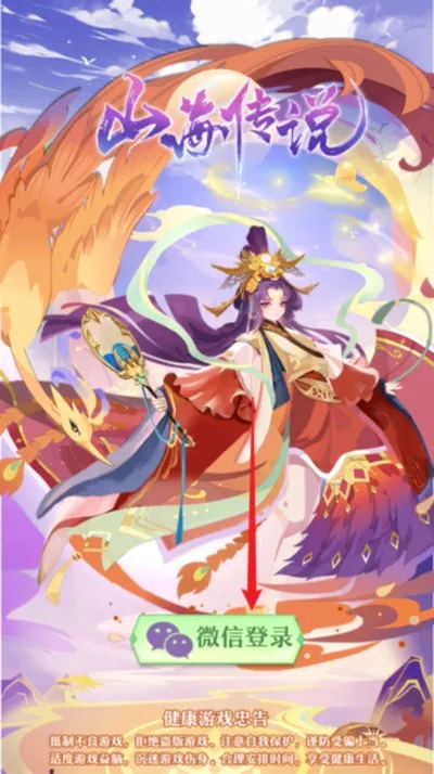 山海传说0.1折最新版本怎么玩 山海传说0.1折最新版本怎么玩