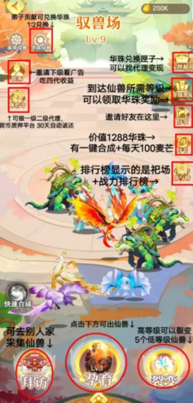 山海传说0.1折最新版本怎么玩 山海传说0.1折最新版本怎么玩