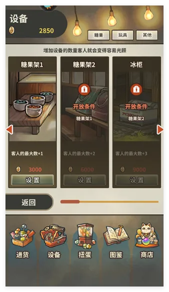 昭和杂货店物语技巧 昭和杂货店物语技巧