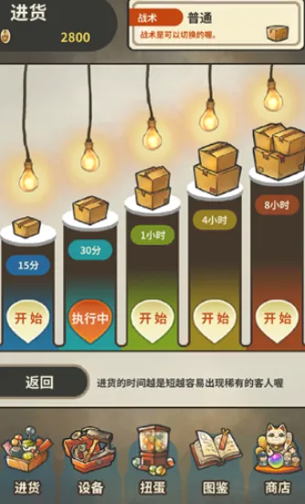 昭和杂货店物语中文版亮点 昭和杂货店物语中文版亮点