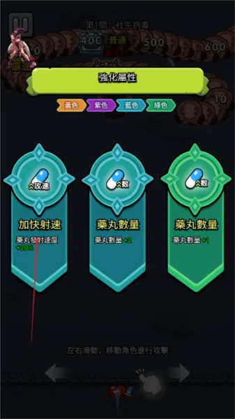 细胞保卫战折相思版怎么玩 细胞保卫战折相思版怎么玩