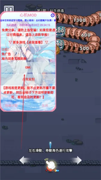 细胞保卫战折相思版怎么玩 细胞保卫战折相思版怎么玩