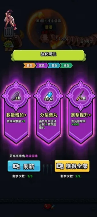 细胞保卫战折相思版新手攻略 细胞保卫战折相思版新手攻略