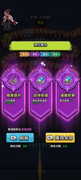 细胞保卫战折相思版新手攻略 细胞保卫战折相思版新手攻略