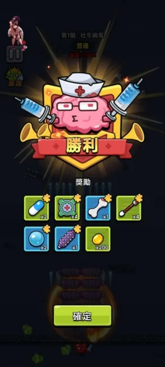 细胞保卫战折相思版新手攻略 细胞保卫战折相思版新手攻略